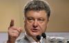 Порошенко рассказал, при каких условиях введет военное положение