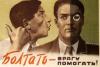 За шпионаж во время Олимпиады в Сочи посадили четырех человек