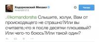 Кандидат от «нехолуев»