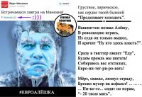 Евроалёшка