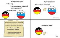 инструкция
