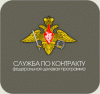 Путин подписал указ о службе иностранцев-контрактников в российской армии