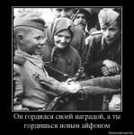 Сын полка