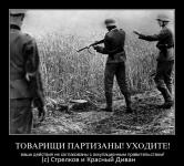 Стрелков призвал ополченцев последовать его примеру — покинуть едыну Украину