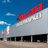 «Ашан» заморозит цены до марта