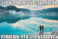 Белорусское море — прекрасно