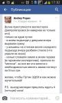 Волна преступности захлестнула Днепропетровск…