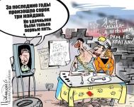 За последние годы