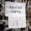 [Севастопольские новости] Баррель «брента», шестидесятирублевый доллар и личное счастье не для нытиков