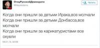 Правда жизни