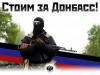 Перелом в АТО на Луганском фронте: оглушительный разгром хунты Народной армией