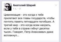 плачь Петра Алексеевича