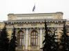 Центробанк просят снизить ключевую ставку, чтобы избежать волны банкротств банков и предприятий