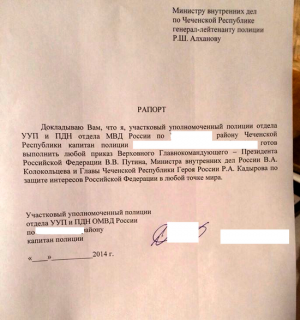 Молодой президент Чечни Рамзан Кадыров показал непростое и неоднозначное зрелище — личную присягу Владимиру Путину.