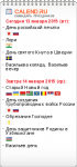 сегодня и завтра
