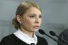 Юлия Тимошенко: События на Донбассе должны наконец признать войной с Россией