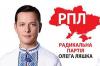 Ляшко предложил выдавать студентам льготы на алкоголь