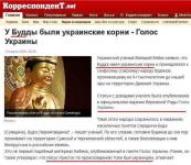 Очередная украинская файк-новость