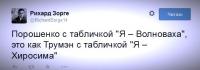 «Je suis Volnovakha»