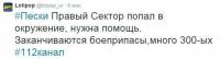 Опять скулят.