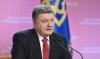 Порошенко: Киев готов срочно созвать трёхстороннюю контактную группу