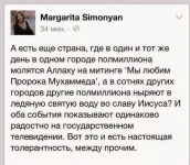 Не думал, что буду цитировать Симонян.