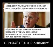 Передайте это Владимиру.