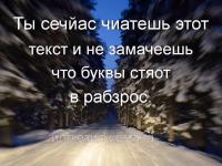 Читаем текст