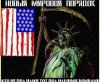 Кристофер Мартенсон: США провоцируют Россию на конфликт, не объясняя причины