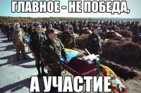 Цена госпереворота