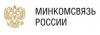 Минкомсвязи открыло раздел про свободное ПО на своем новом сайте