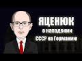 Яйценюх
