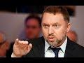Дерипаска: Россия находится в тяжелой ситуации! 22.01.2015