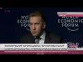 Давос 2015: Сессия «Перспективы России». На вопросы отвечают: Шувалов. Кудрин.