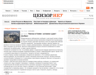 Паника в Киеве