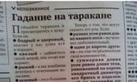 Непознаное