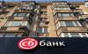 «СБ Банк» остановил выдачу денег и юрлицам, и «физикам»