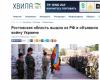 Украинские СМИ: Дон отделился от РФ и объявил войну Украине