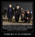 Загадочная еврейская душа. Она знает, что если потребуется, россияне опять их освободят.