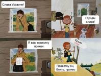 Sлава Украiне!