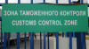 РСПП предлагает обнулить пошлины на ввоз не производимого в России оборудования