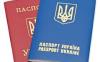 Новые загранпаспорта украинцев оказались недействительны в Европе