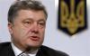 Порошенко: Украина не будет федерацией, а останется унитарной страной