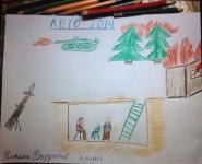 «Как я провел лето 2014 года»