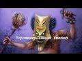 Порошенко — Шаман VooDoo