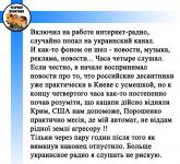 Включил на работе интернет-радио…