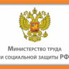 Минтруда: Средства на создание новых рабочих мест выделяться не будут