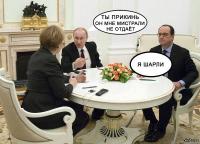  — Где Мистрали? — Я Шарли…