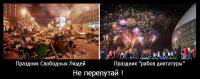 Не перепутай!