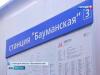 Станция «Бауманская» московского метро закрывается на 11 месяцев.
